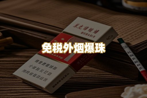 越代代工烟